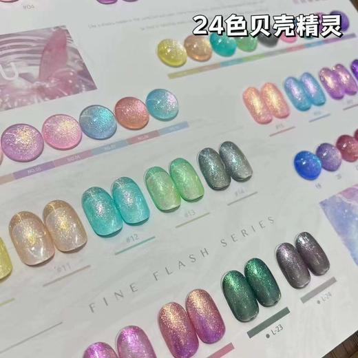 24色贝壳精灵 商品图2