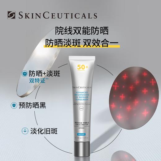 修丽可防晒小银伞40ml SPF50+ 商品图1