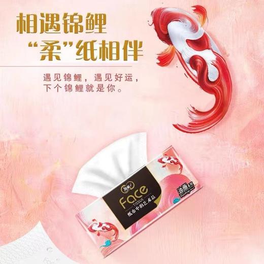 洁柔Face锦鲤油画软抽80抽4层6包(油画) 商品图3