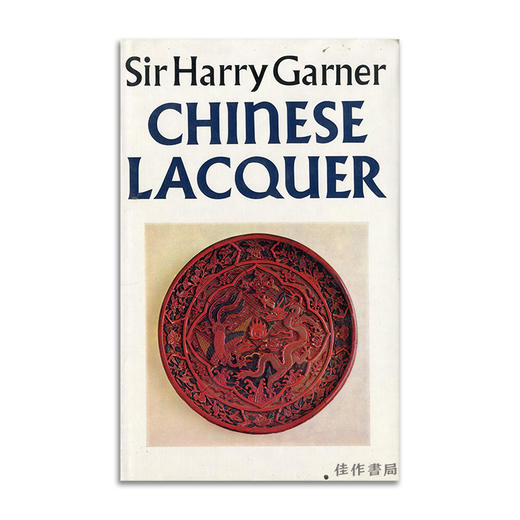 Sir Harry Garner: Chinese Lacquer丨哈瑞·戛纳爵士：中国漆器 商品图0