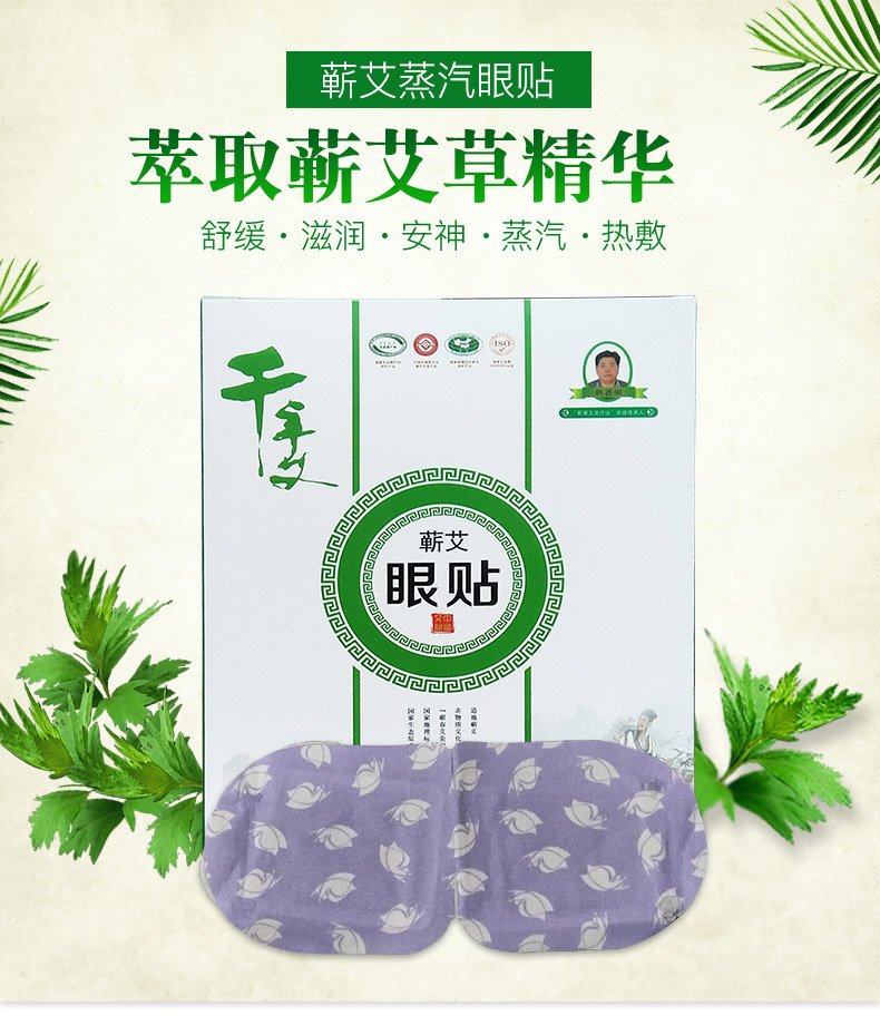 马年吉祥蕲艾礼盒温暖一年送礼佳品   有艾有爱    温暖不断