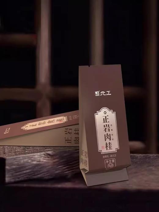 【新品上市】元正国民好茶系列 · 正岩肉桂210g精致礼盒装 商品图1