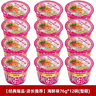 公仔碗面各味   箱