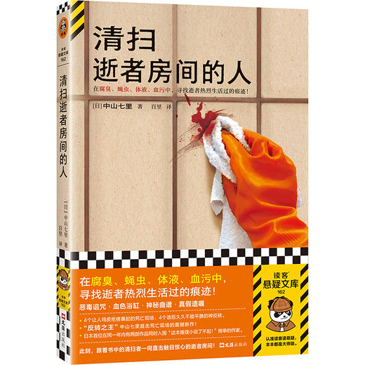 清扫逝者房间的人 商品图0