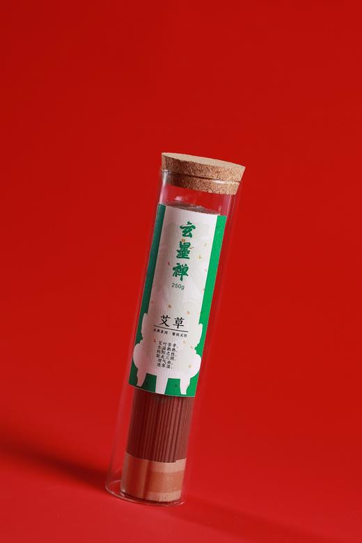 XP0065°艾草线香·250g/21cm 商品图0