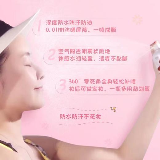 【五一大促】日本娜丽丝NARIS 面部全身防晒喷雾spf50 pa++++ 粉喷90g 商品图4
