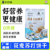 莜麦苏打饼干360gx2盒 商品缩略图0