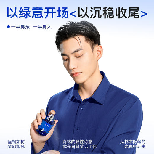 【洗浴场】vzv木质香男士香水【白日梦我】 商品图4