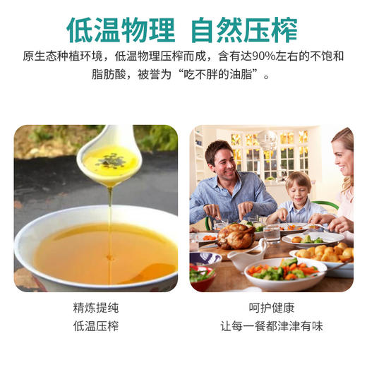 钱江源·山茶油自然健康 匠心酿造 商品图2