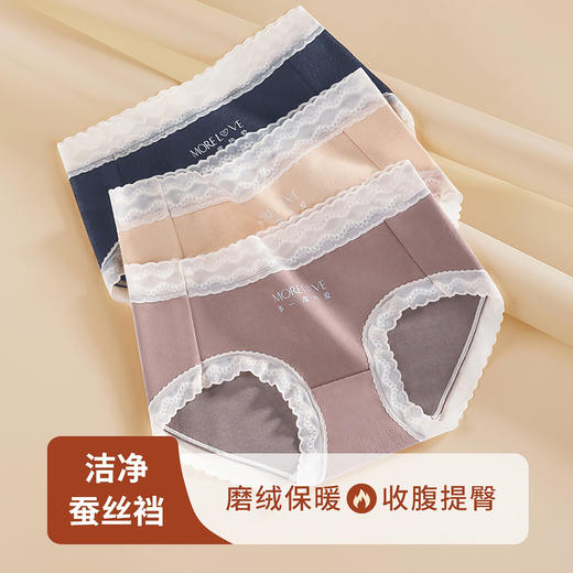 洁丽雅磨绒保暖女士内裤3条装 商品图0