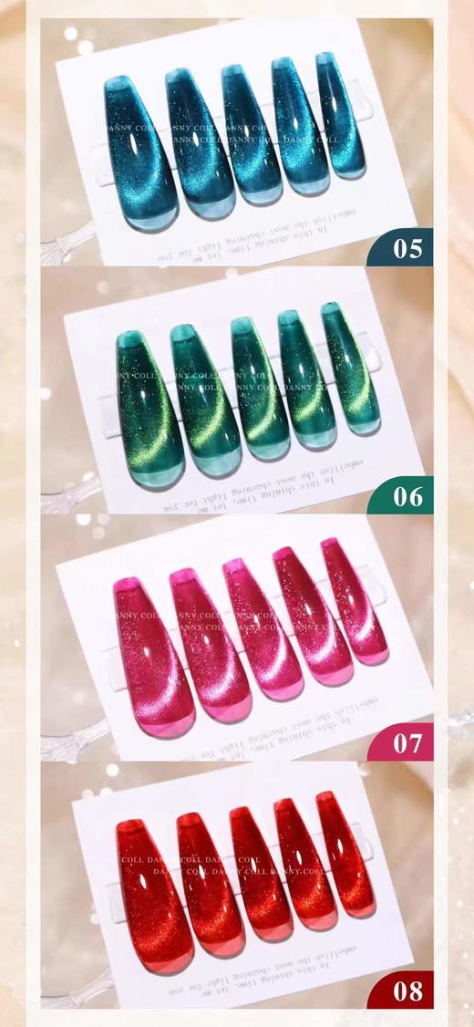 12色爱情海猫眼 商品图1