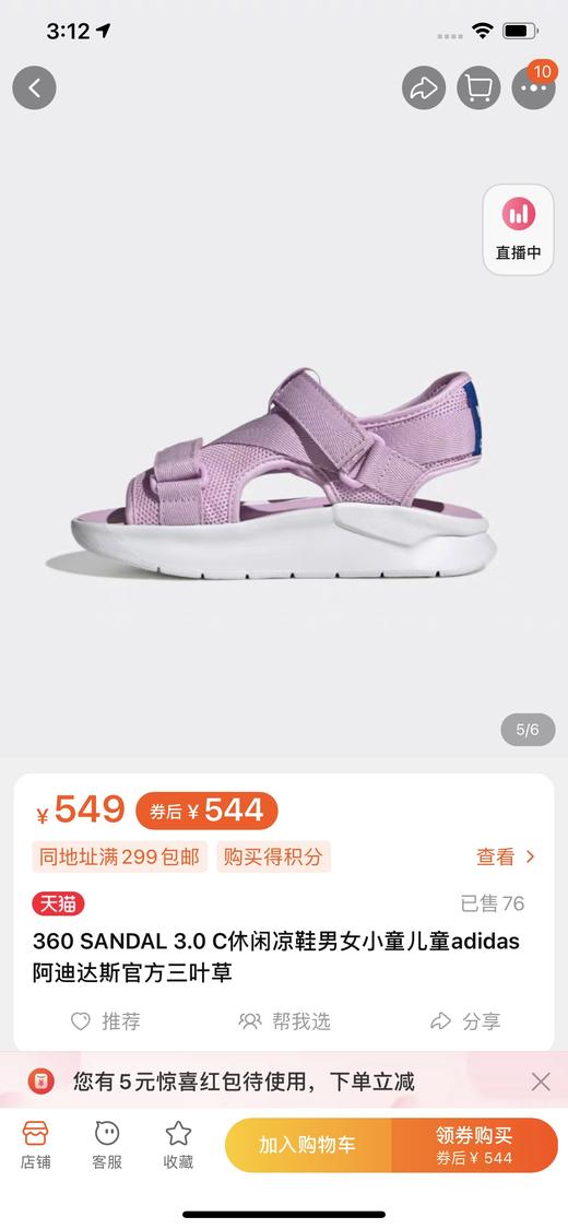 阿迪三叶草360 SANDAL儿童凉鞋 商品图2