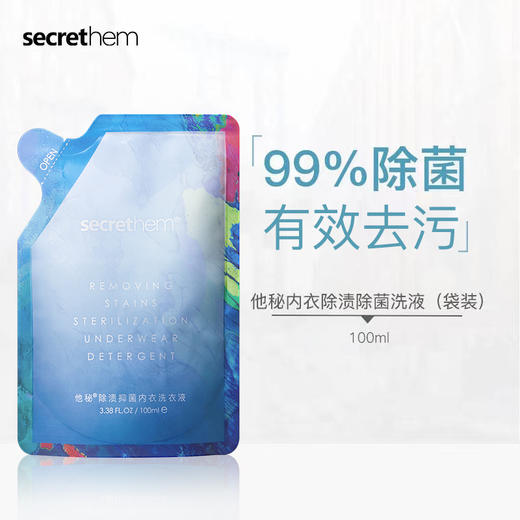 他秘抑菌洗衣液100ml 商品图0