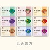 【九合一】九合膏方 商品缩略图0