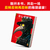 第七重解答 商品缩略图4