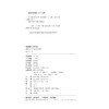 思辨性写作30课 商品缩略图1