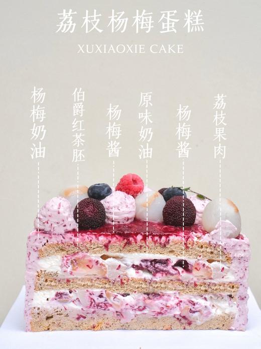 【杨梅荔枝】一年仅有一次的赏味期，是短暂的交错～ 商品图4