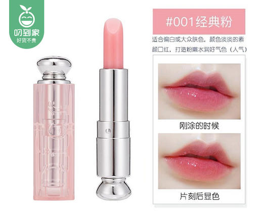 【预售-4月3日配送】迪奥魅惑润唇膏套盒/1套（001#1.4g*1支+004#1.4g*1支） 商品图1