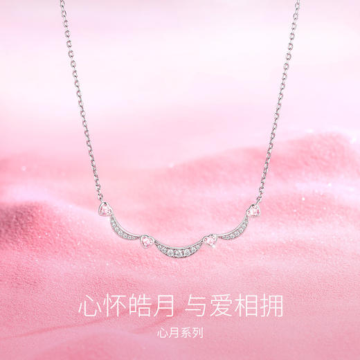 【心月之恋项链 粉银款】Fanci银饰 幻梦心月系列 生日礼物送女友 商品图1