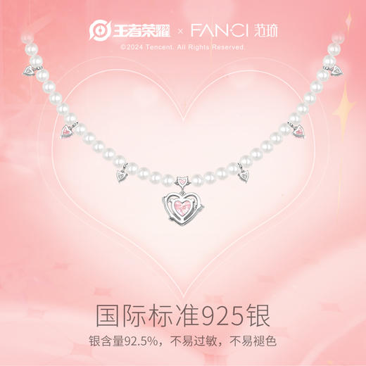 【明星同款】【守护之心贝珠项链】Fanci×王者荣耀合作款妲己女仆咖啡款 商品图2
