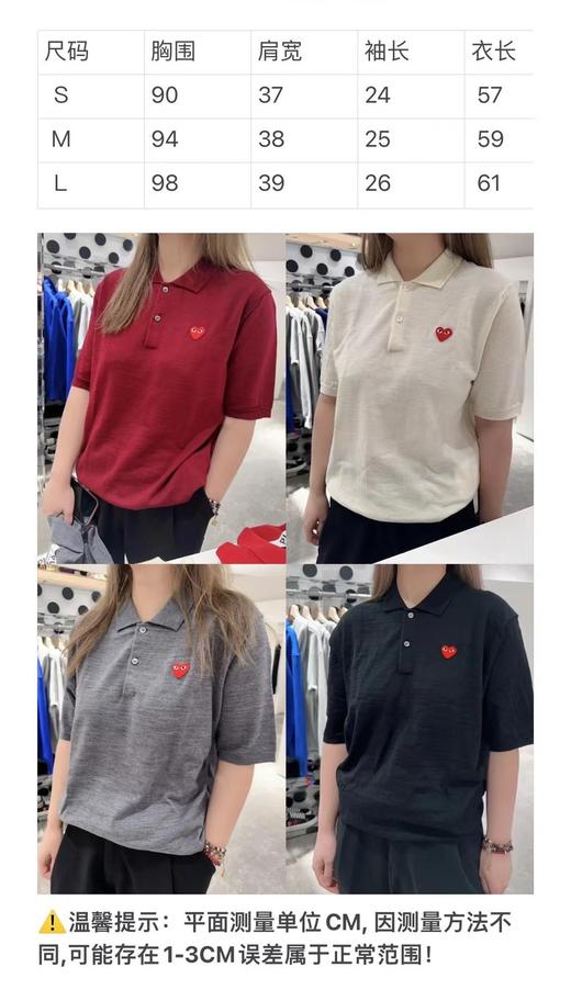 CDG2024春夏新品经典百搭小爱心刺绣超轻薄款针织Polo衫 商品图13