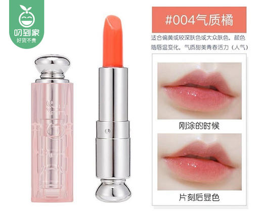 【预售-4月3日配送】迪奥魅惑润唇膏套盒/1套（001#1.4g*1支+004#1.4g*1支） 商品图4