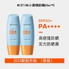 【限时特价】一般贸易进口 泰版Mistine蜜丝婷小黄帽防晒霜乳SPF50+面部防紫外线隔离蜜思婷 商品缩略图6