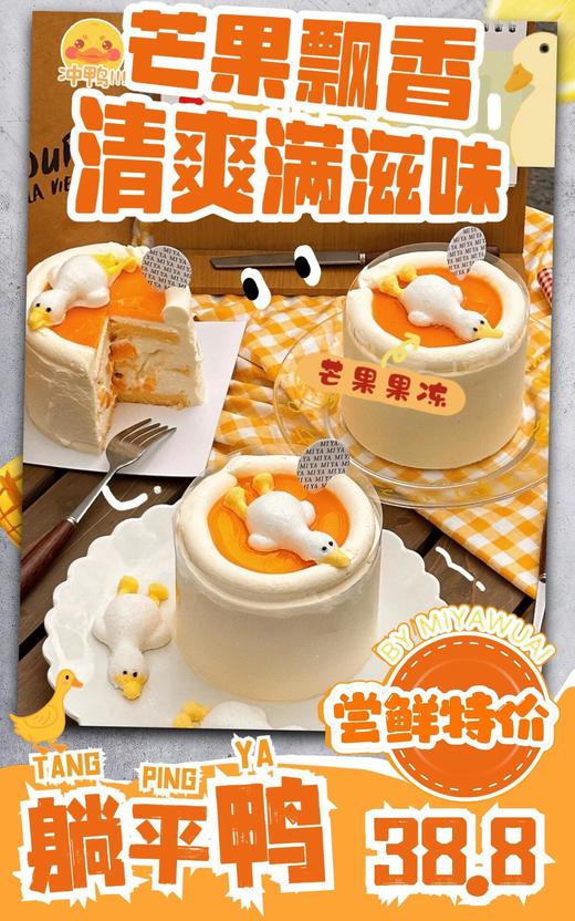 限定福利 躺平鸭 拒绝焦虑  商品图0