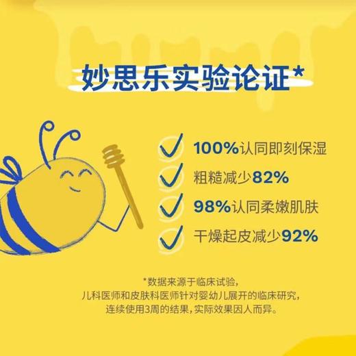 【一般贸易】法国进口妙思乐滋润保湿洗发沐浴二合一啫喱300ml/瓶 商品图5