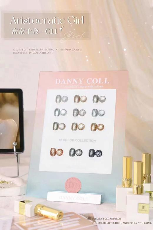 12色富家千金 商品图1