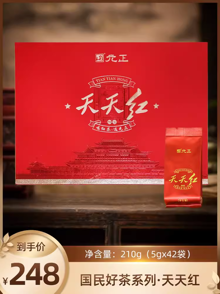 【新品上市】元正国民好茶系列 · 天天红210g精致礼盒装