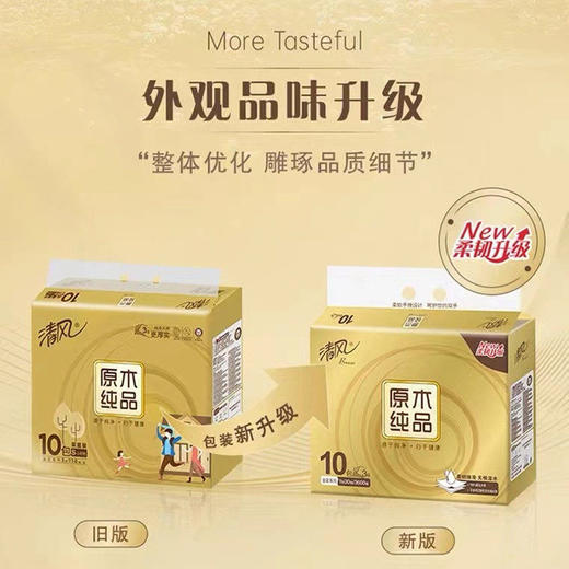 清风 原木金装系列3层100抽10包软抽面巾纸 商品图1
