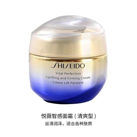悦薇智感紧塑焕白面霜50ml 商品图1