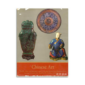 Chinese Art The Minor Arts 2丨中国艺术