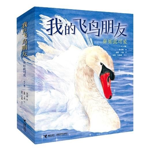 我的飞鸟朋友：你如此可爱 商品图0