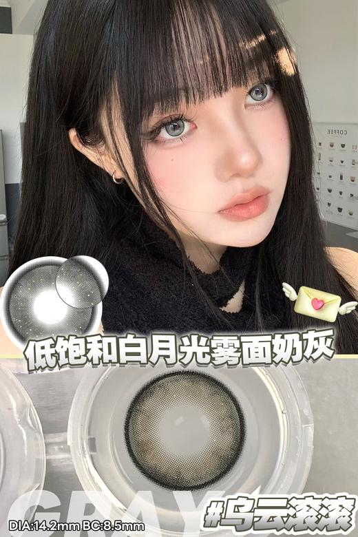 chonos 美瞳日抛 乌云滚滚 直径14.2mm着色13.4mm 商品图4