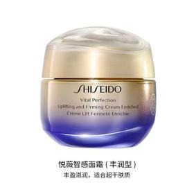 悦薇智感紧塑焕白面霜50ml