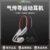 象鼻子大怪兽骨传导蓝牙耳机 无线运动型跑步专用气传导不入耳升级 D07 二代 商品缩略图0