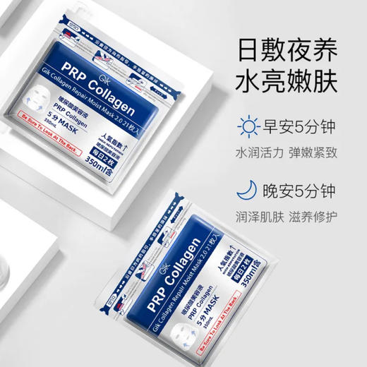 GIK·血清面膜胶原蛋白补水保湿修护(21片袋装)·gik血清面膜[21片袋装] 商品图3