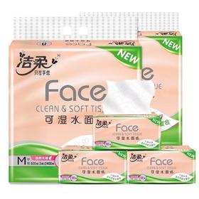 洁柔纸面巾(Face粉立体压花软抽)100抽3层(8包装)（新老包装）