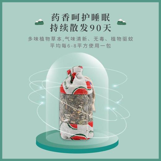 【夏季必备天然驱蚊香囊】艾草香茅中药驱蚊香包香薰袋端午节艾叶防蚊驱虫艾草车载香囊包 商品图2