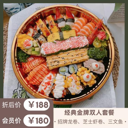 经典金牌双人餐（28粒） 商品图0