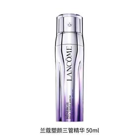 兰蔻塑颜三管精华 50ml