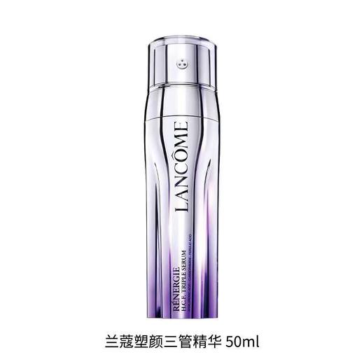 Lancome兰蔻 塑颜两件套装(百肽面霜 50ml+三管精华50ml) 商品图2