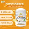 澳萃维 （Nature's Way）锌多种维生素凝胶糖果 150g/瓶（2.5g*60）适合3岁以上 商品缩略图3