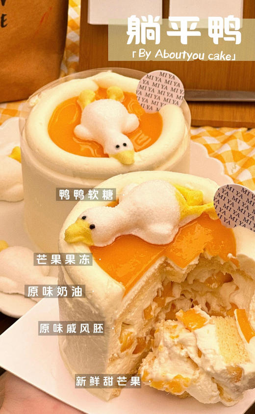 限定福利 躺平鸭 拒绝焦虑  商品图1