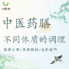 【V健康】中医药膳，体质调理 商品缩略图0
