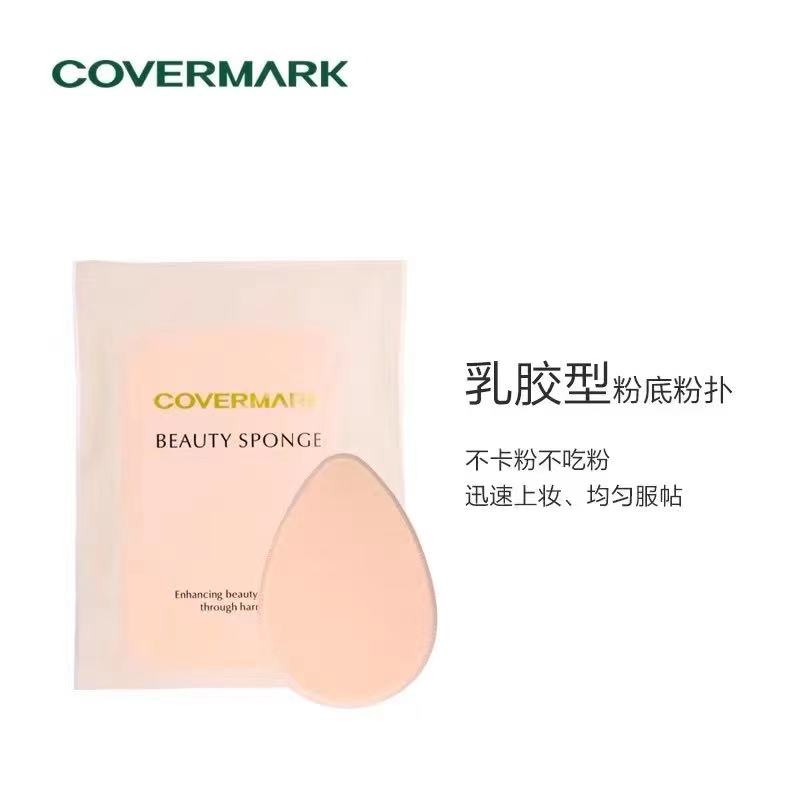 1F COVERMARK 粉扑