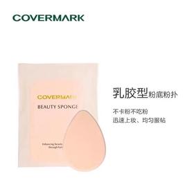 1F COVERMARK 粉扑