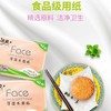 洁柔纸面巾(Face粉立体压花软抽)100抽3层(8包装)（新老包装） 商品缩略图4